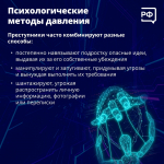 Всё чаще в криминальной хронике мелькают новости о подростках, которых обманом втянули в серьёзные преступления. За этими сообщениями — сломанные судьбы детей и их родителей.