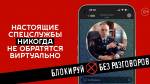 Как уберечь подростков от вербовки