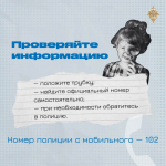 Вам поступил подозрительный звонок?